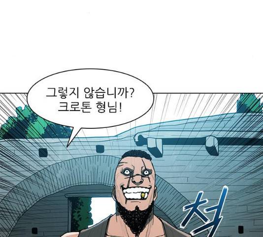 무사만리행 64화 92