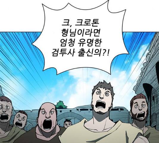 무사만리행 64화 94