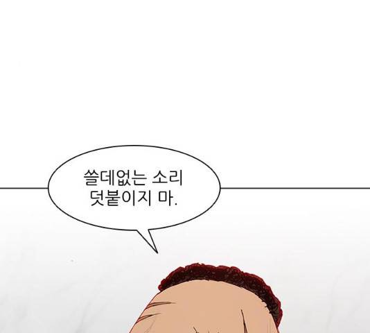 무사만리행 64화 97