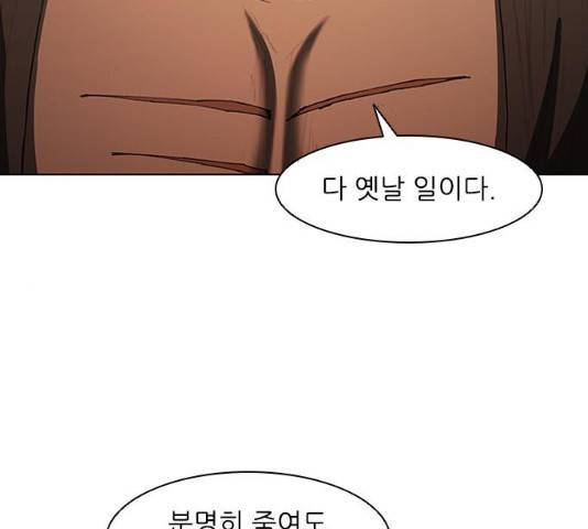 무사만리행 64화 99