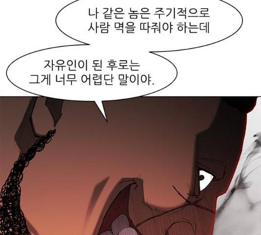 무사만리행 64화 103