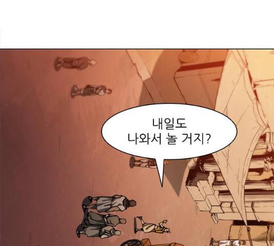 무사만리행 64화 109