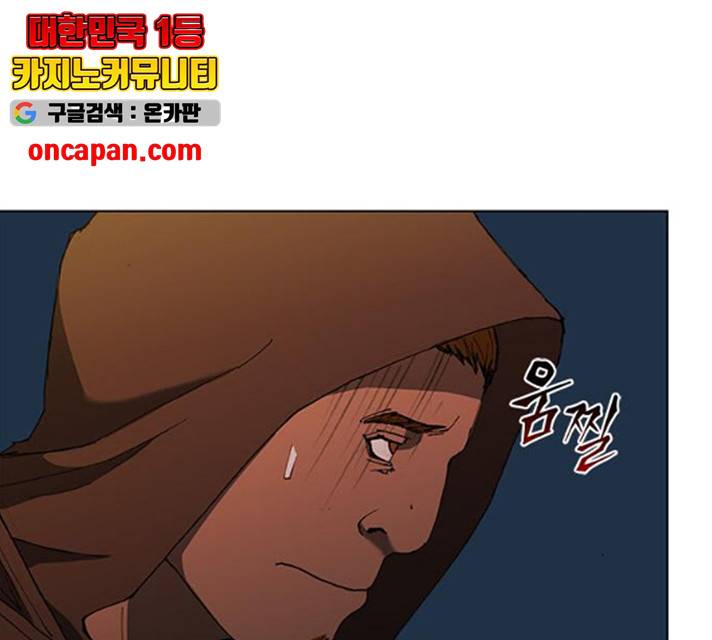 무사만리행 64화 117