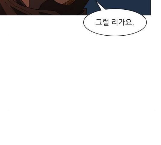 무사만리행 64화 118
