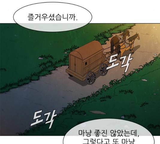 무사만리행 64화 120