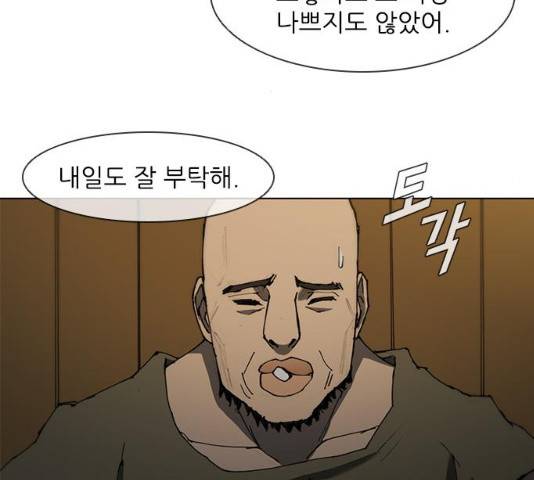 무사만리행 64화 121