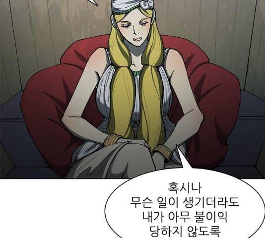 무사만리행 64화 123
