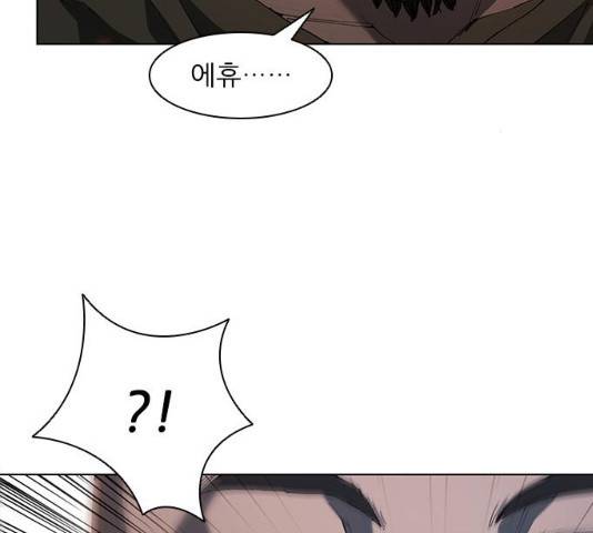 무사만리행 64화 125