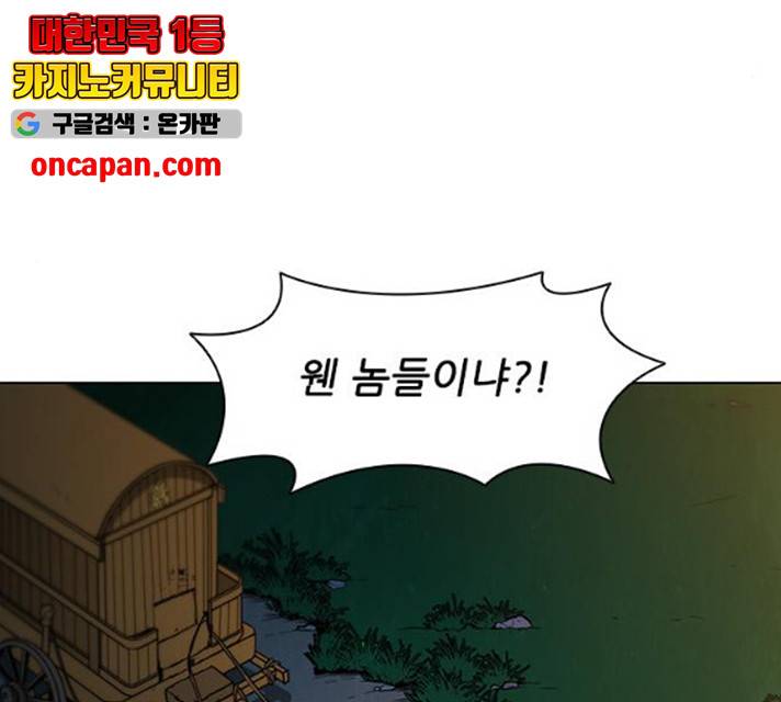 무사만리행 64화 127
