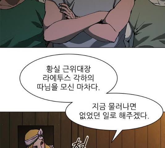 무사만리행 64화 130