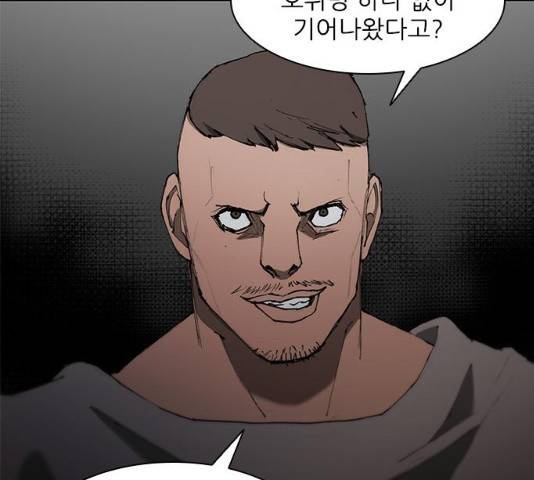 무사만리행 64화 132