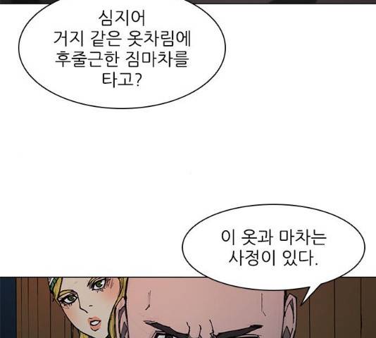 무사만리행 64화 133