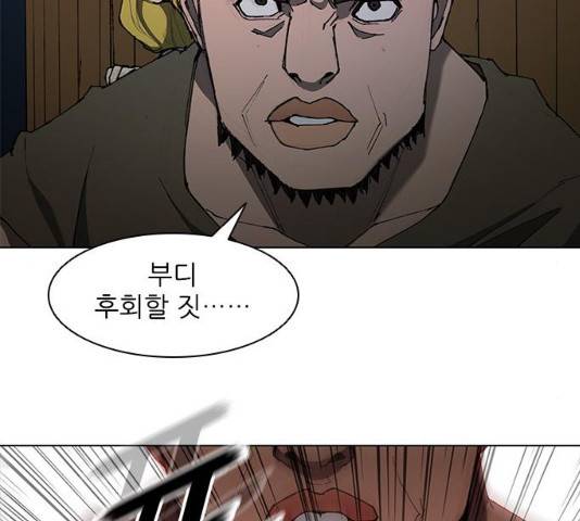 무사만리행 64화 134