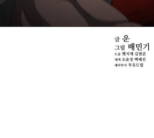 무사만리행 64화 140