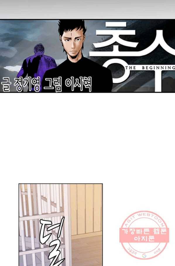 총수 비기닝 250화 6