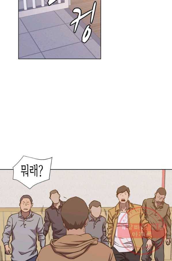 총수 비기닝 250화 7