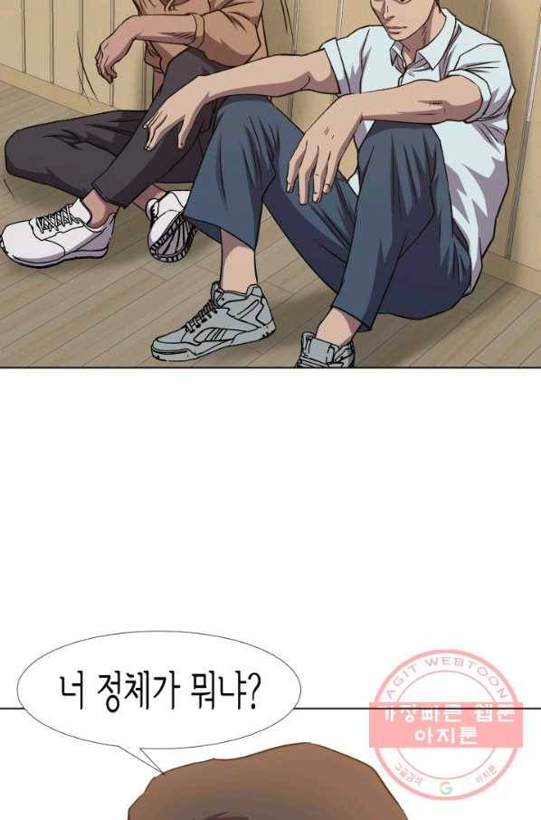 총수 비기닝 250화 10