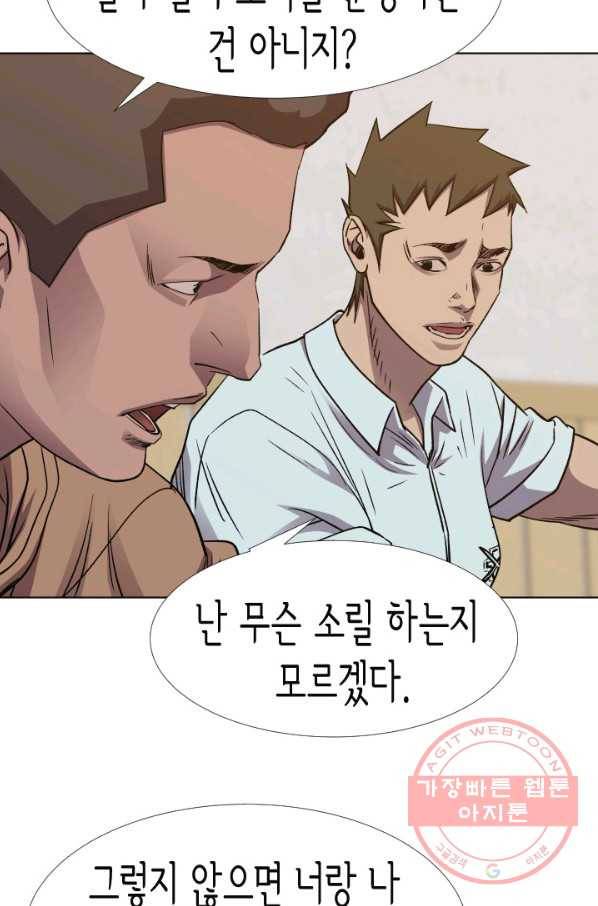 총수 비기닝 250화 13