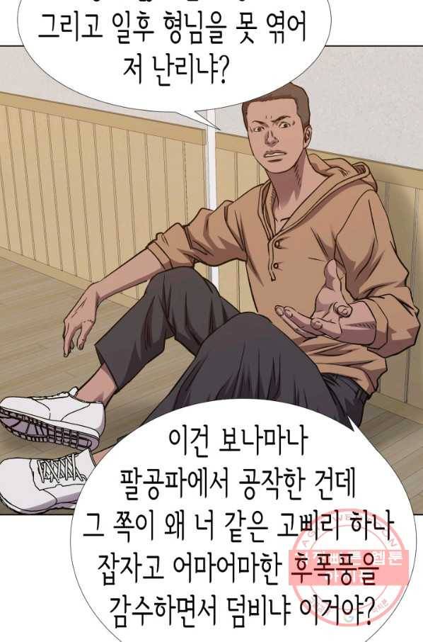총수 비기닝 250화 14