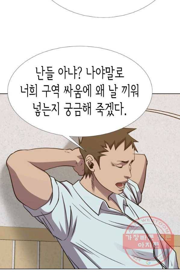 총수 비기닝 250화 15