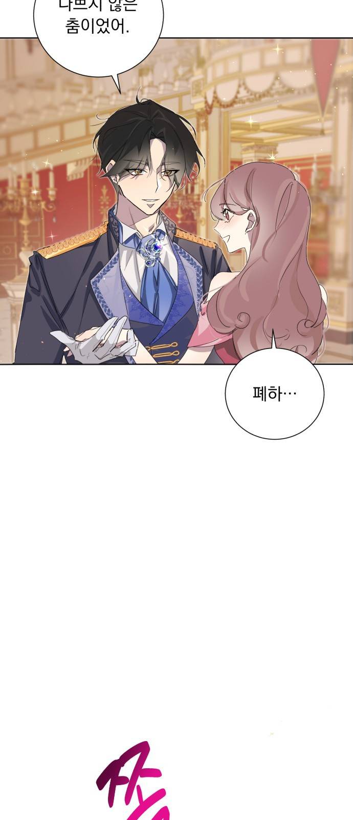 네가 죽기를 바랄 때가 있었다 1화 3