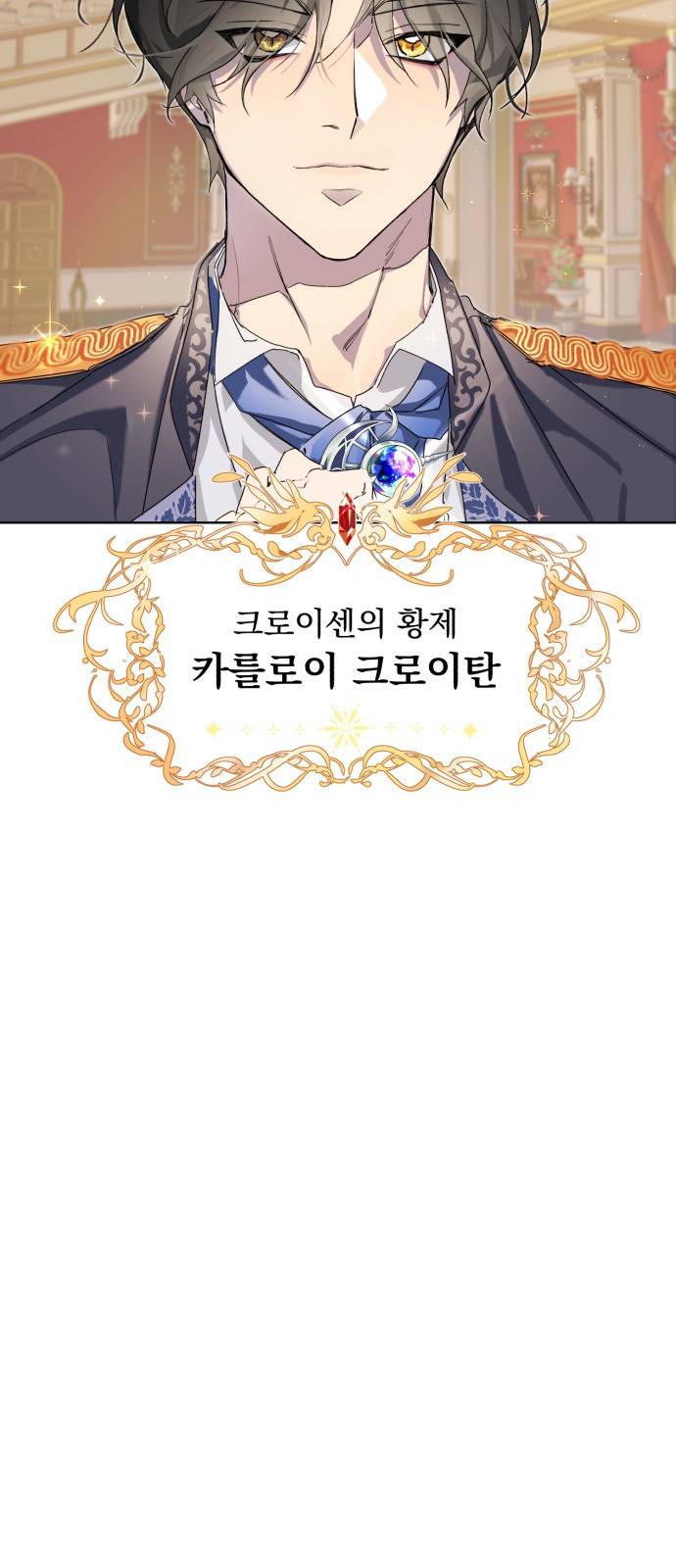 네가 죽기를 바랄 때가 있었다 1화 5