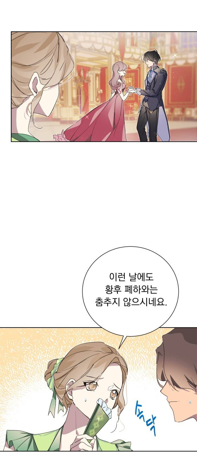 네가 죽기를 바랄 때가 있었다 1화 6