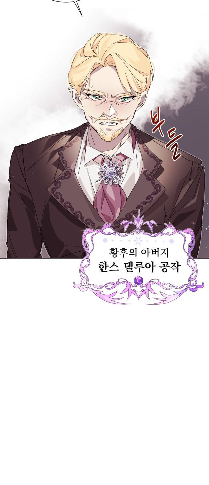 네가 죽기를 바랄 때가 있었다 1화 8