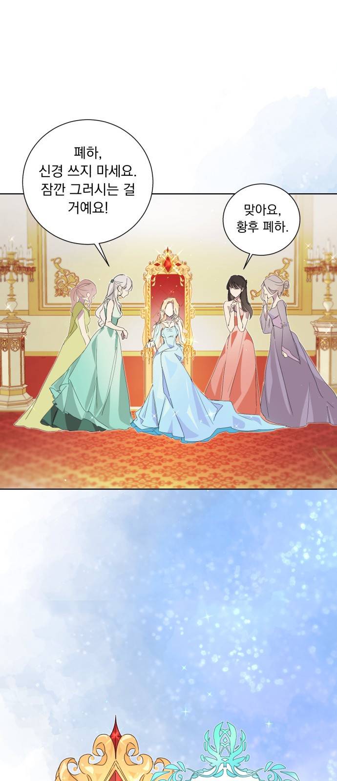 네가 죽기를 바랄 때가 있었다 1화 9