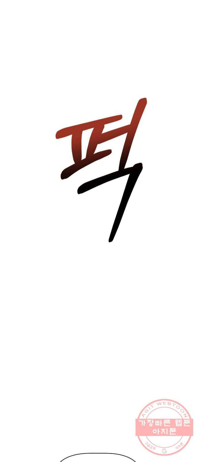 어느날 네가 떠올라! 1화 7