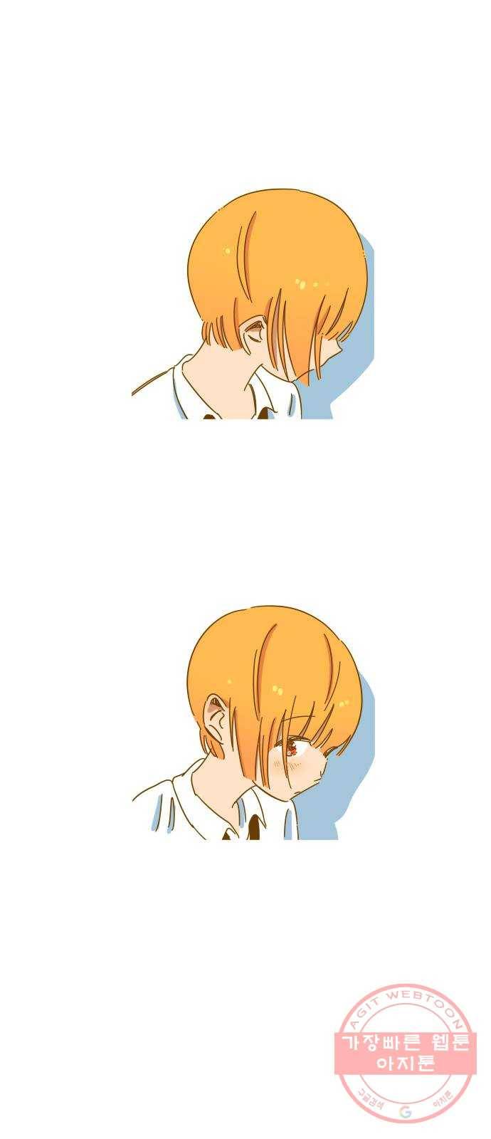 어느날 네가 떠올라! 1화 18