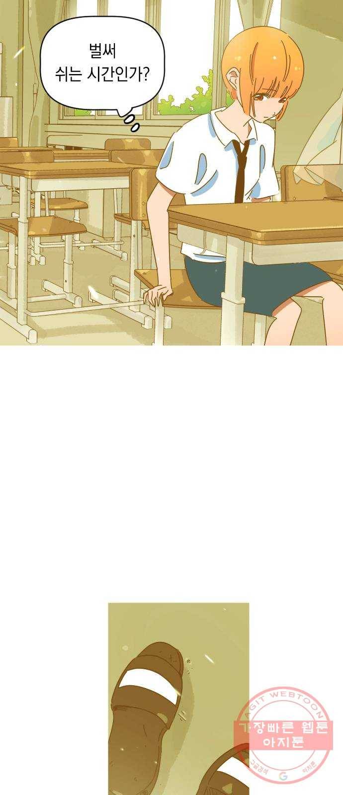 어느날 네가 떠올라! 1화 46