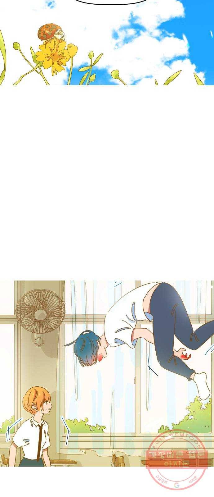 어느날 네가 떠올라! 1화 54