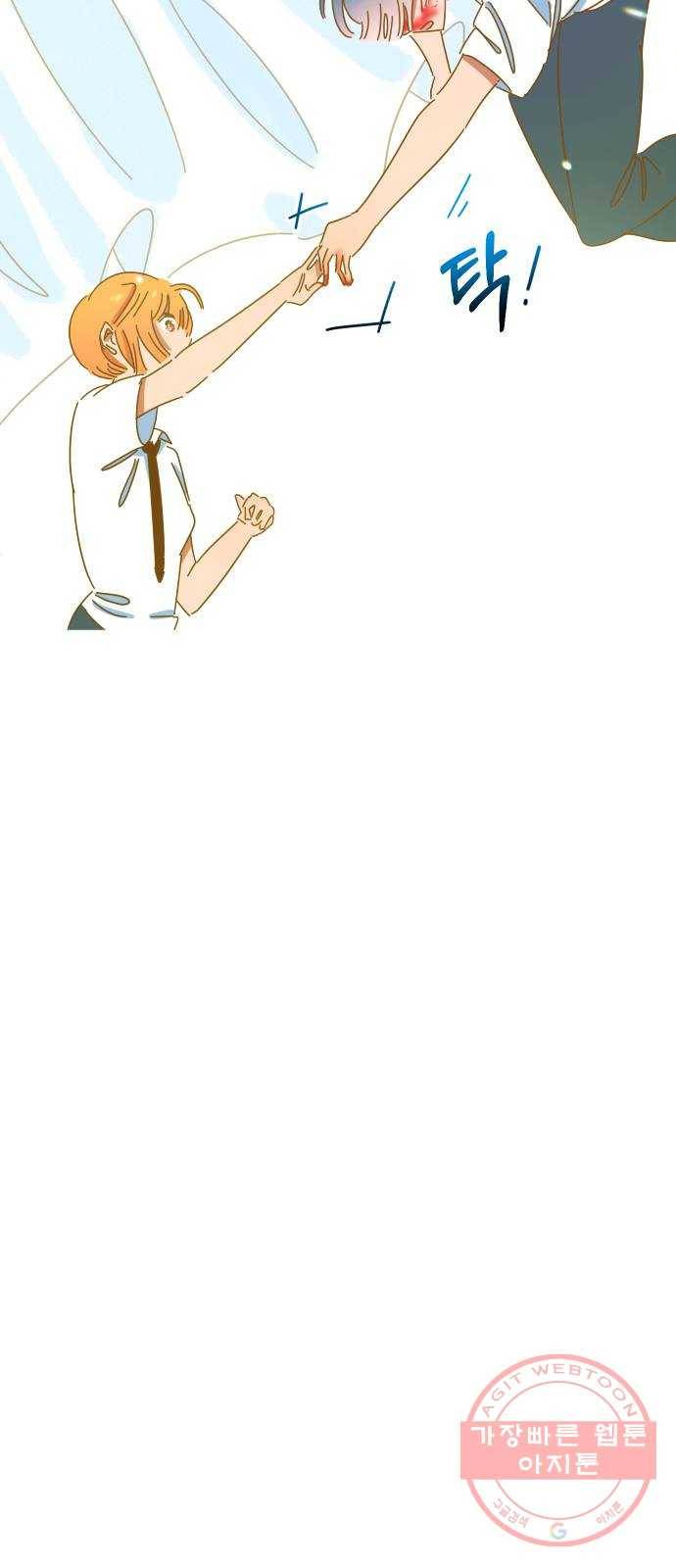 어느날 네가 떠올라! 1화 57