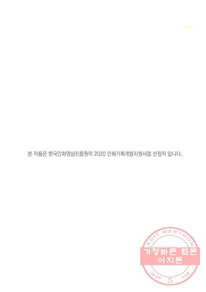 어느날 네가 떠올라! 1화 63