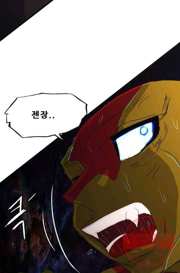 미르신화전기 47화 전설이 된 이름(6) 10
