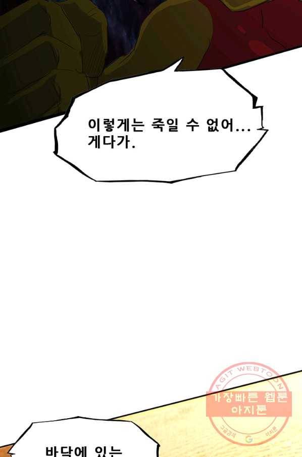 미르신화전기 47화 전설이 된 이름(6) 11