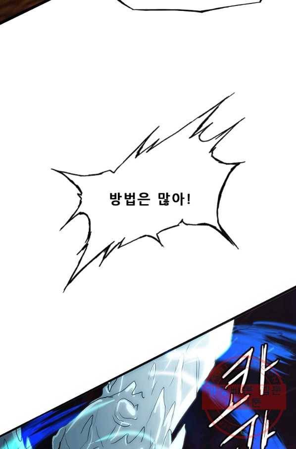 미르신화전기 47화 전설이 된 이름(6) 13