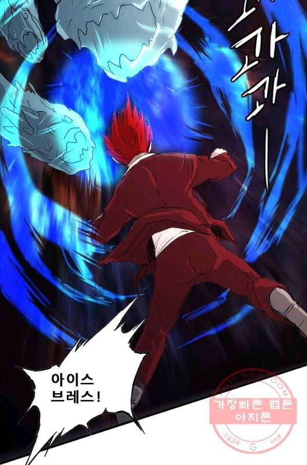 미르신화전기 47화 전설이 된 이름(6) 14