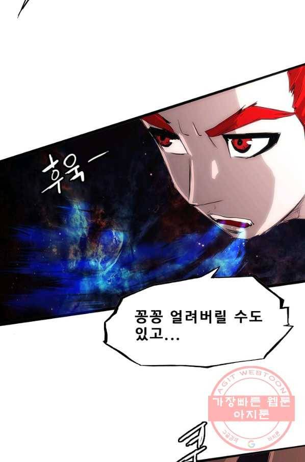 미르신화전기 47화 전설이 된 이름(6) 15