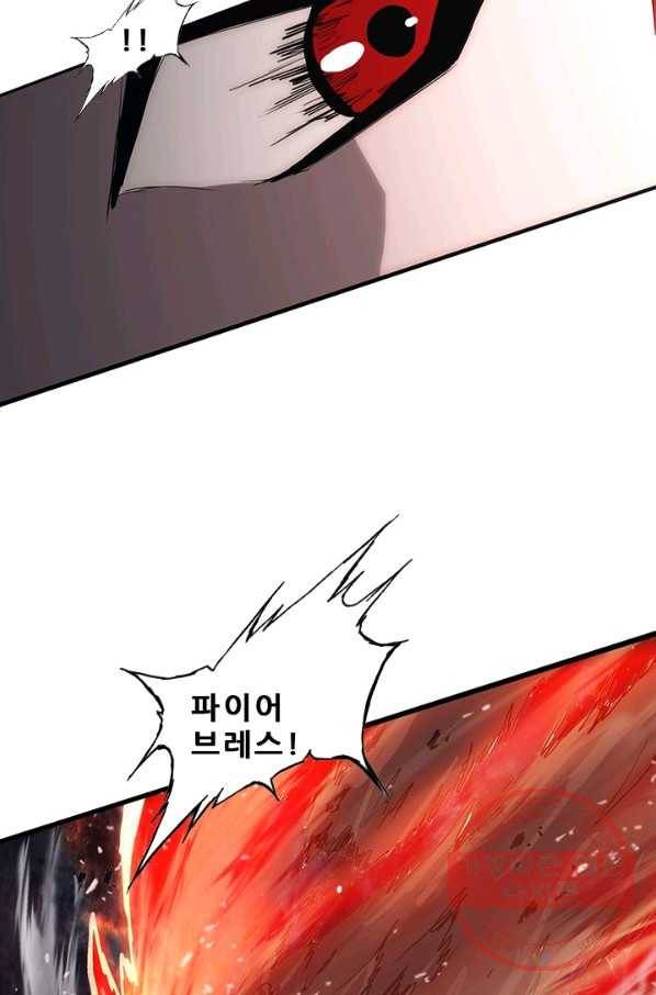 미르신화전기 47화 전설이 된 이름(6) 17