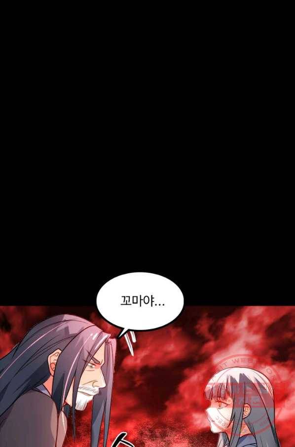 영검산 246화 1