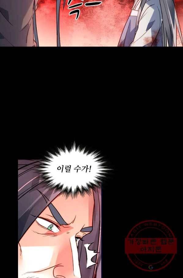 영검산 246화 2