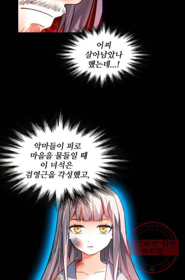 영검산 246화 3