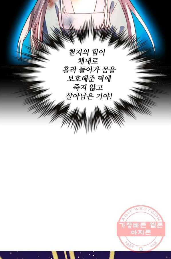 영검산 246화 4