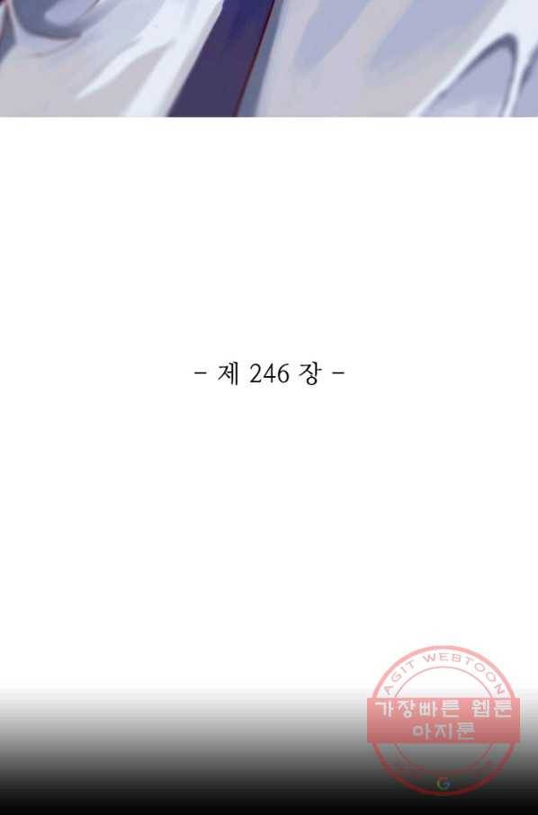 영검산 246화 6