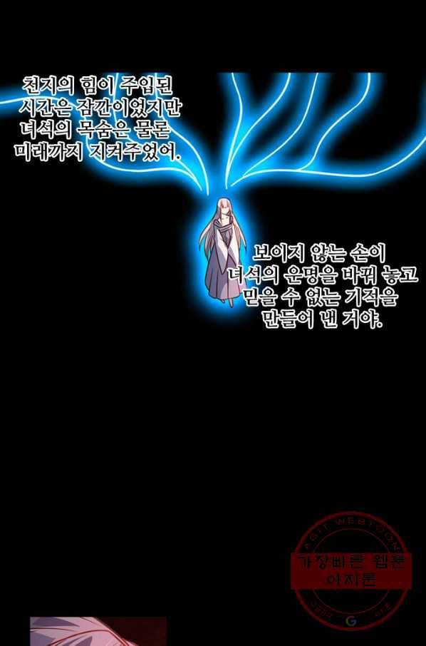 영검산 246화 8