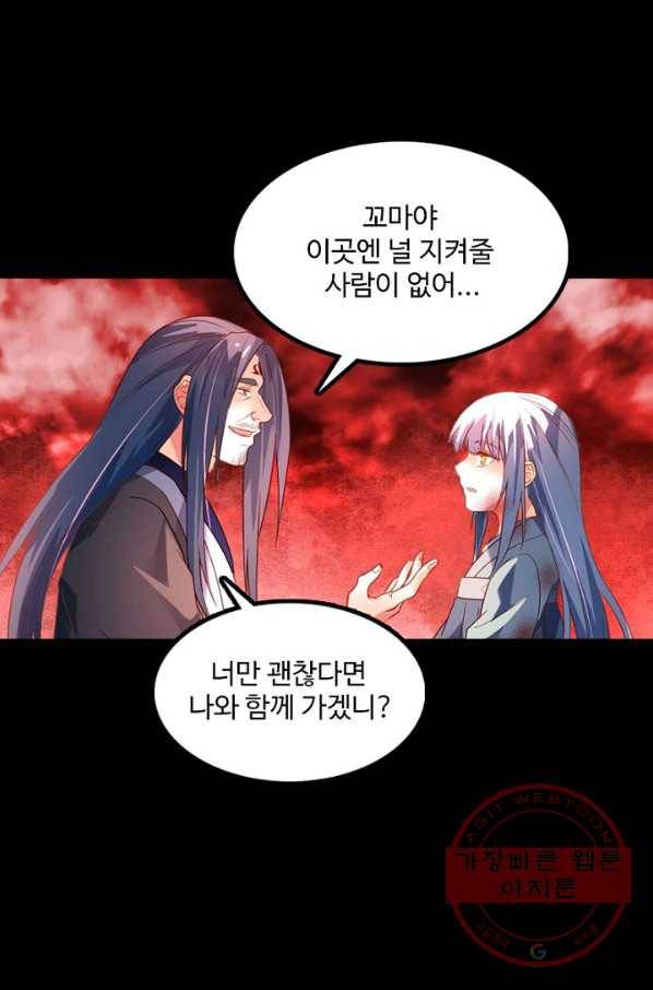 영검산 246화 10