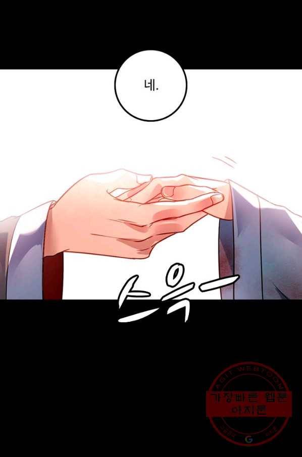 영검산 246화 12