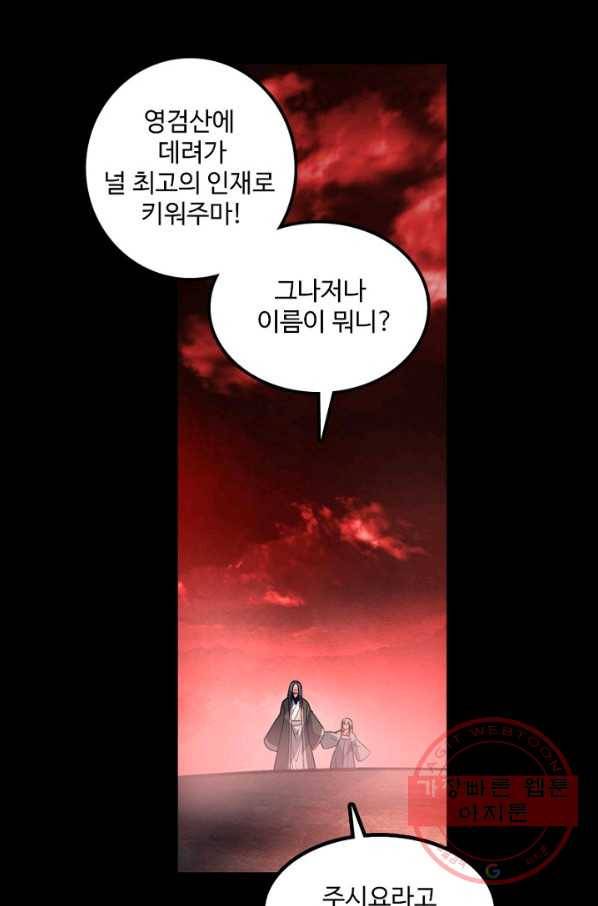 영검산 246화 13